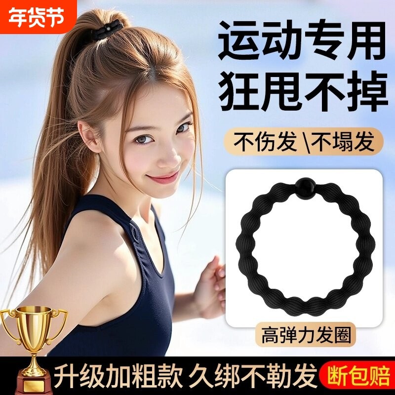 黑色高马尾豆豆发圈女2026新款扎头皮筋不伤发头绳高弹力耐用发绳,饰品/流行首饰/时尚饰品新,发饰,淘宝优惠券,粉丝福利购,淘宝优惠卷