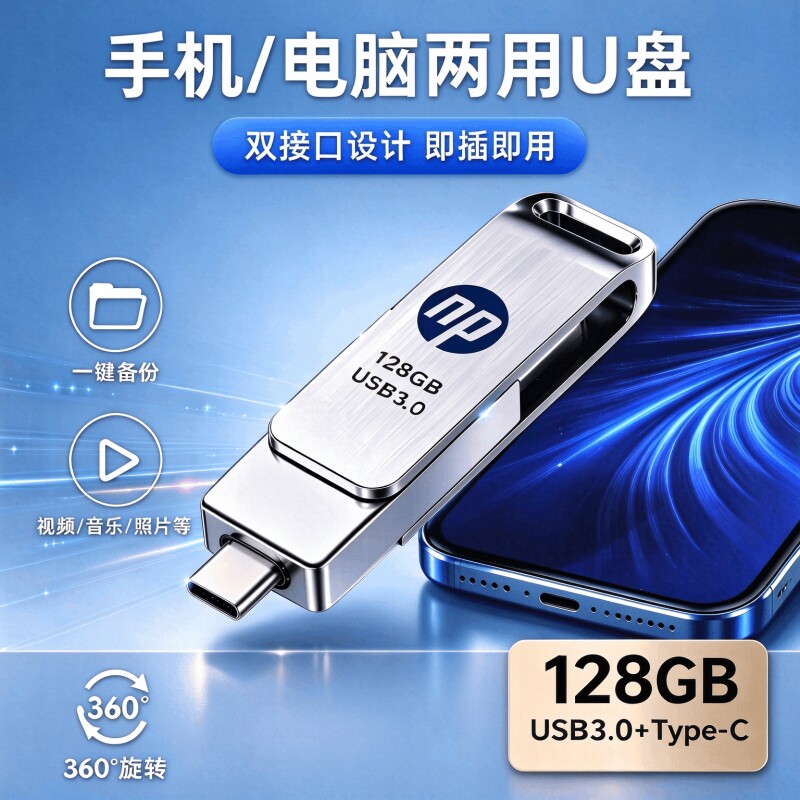 手机u盘typec128g双接口两用U盘512g大容量电脑256GB备份优盘
