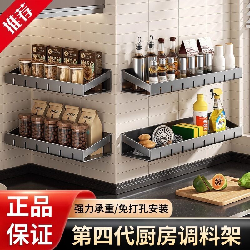 厨房置物架调料架壁挂式多层多功能墙上调味品收纳架上墙台面墙面图片
