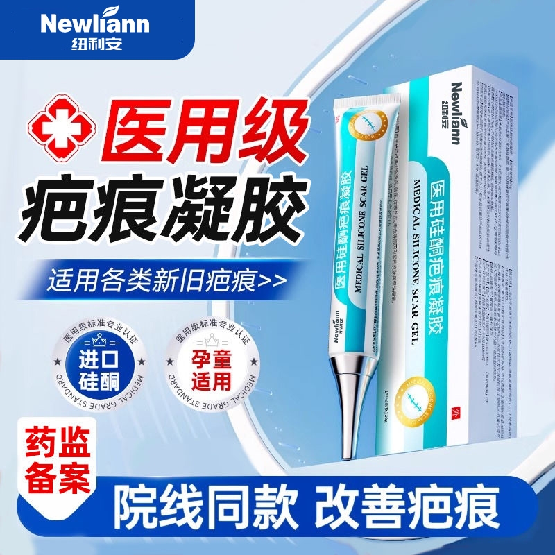 医用硅酮膏凝胶祛疤敷料疤痕修增生复剖腹产儿童除去烫伤疤专用膏