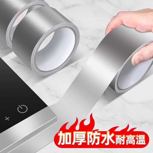 燃气灶封边条防水防油美缝贴