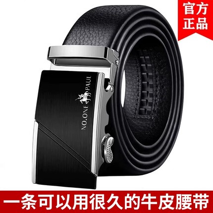 保罗皮带男士商务自动扣腰带百搭正品高档牛皮真皮年轻人潮流裤带