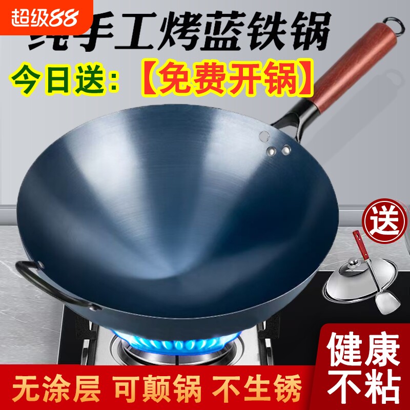 老式铁锅炒菜锅家用炒锅具旗舰正品熟铁章丘专用不粘圆底烹饪燃气