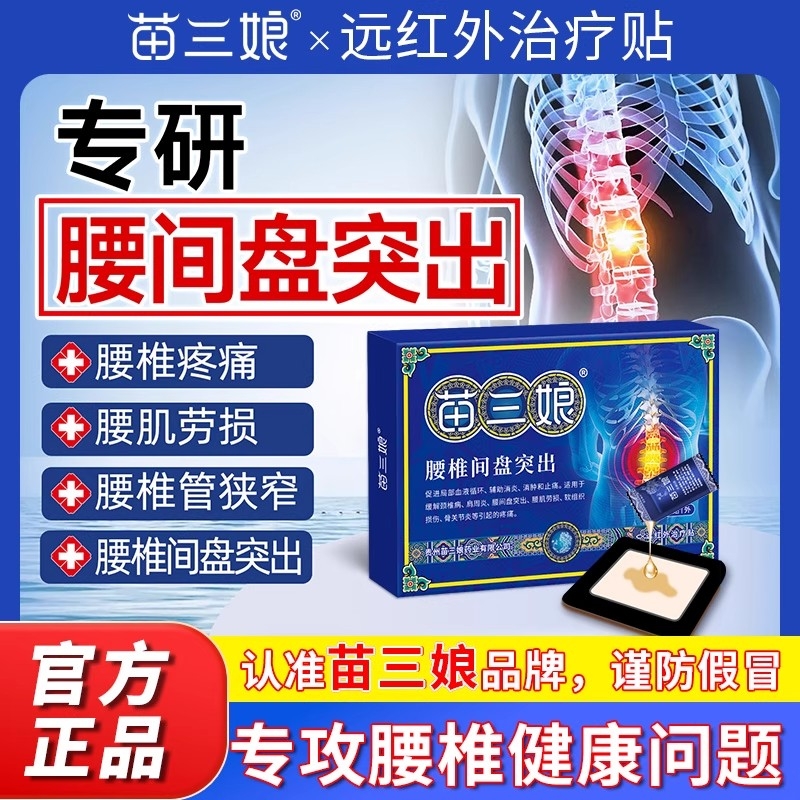 腰椎间盘突出专用Y药膏舒筋活血止痛消炎Y腰疼腰痛专用Y膏药贴