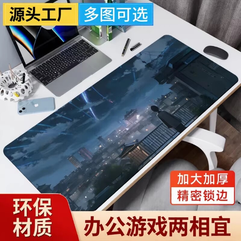 鼠标垫超大号二次元游戏垫子办公桌垫...