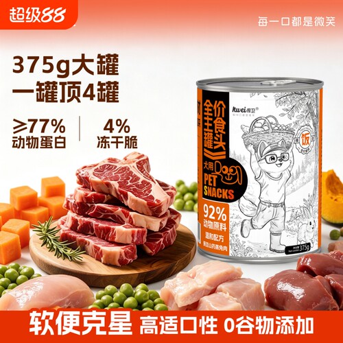 库卫狗罐头375g主食罐大型犬专用金毛幼犬补充营养湿粮老年犬狗粮