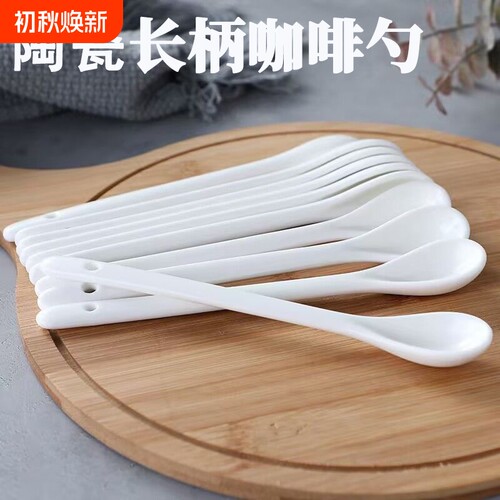 陶瓷勺子家用杯勺调味小勺骨瓷婴儿长柄调羹搅拌咖啡食品级调料