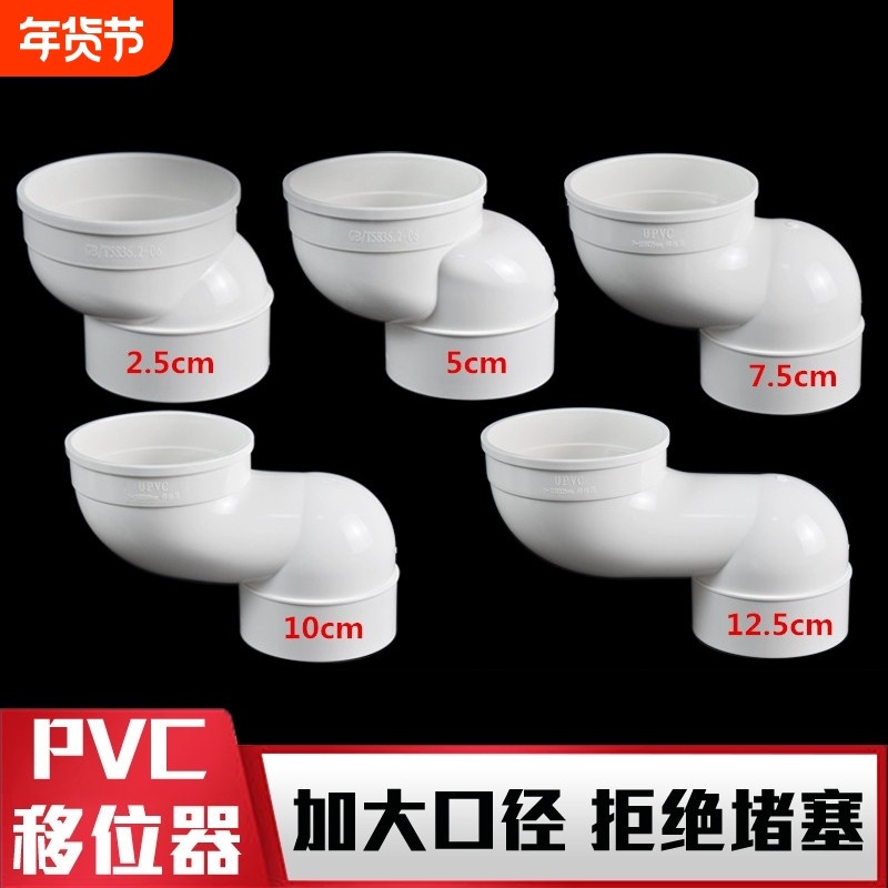 马桶移位器坐厕坐便器配件下水管移位器2.5/7.5/10cm防堵s弯外径,家装主材,坐便器配件,淘宝优惠券,粉丝福利购,淘宝优惠卷