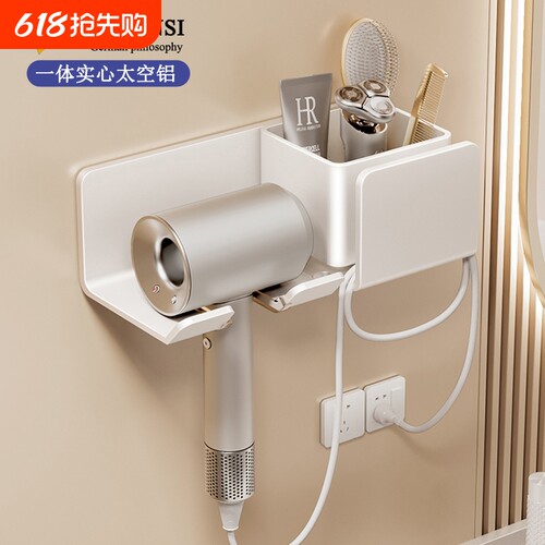 央妈力荐丨高级感免打孔吹风机架