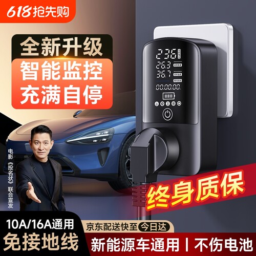 新能源汽车充电转换器接地宝通用