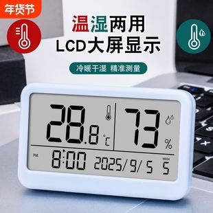 电子温湿度计室内家用婴儿时钟壁挂式迷你温度精准闹钟温度表家居