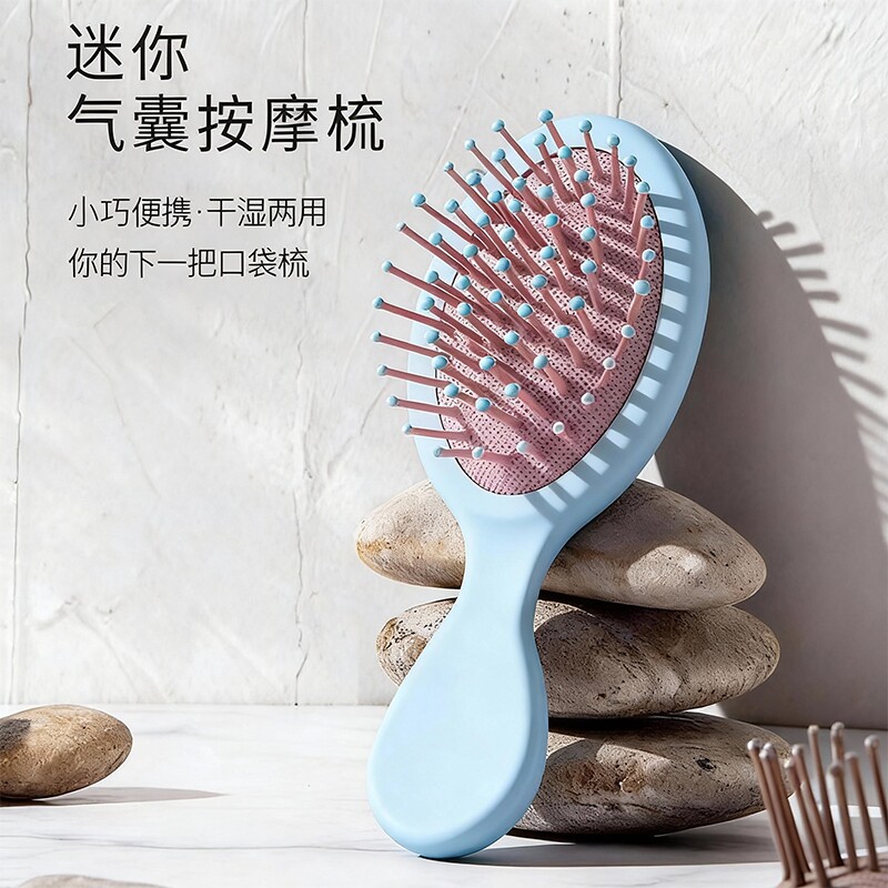 迷你小梳子女士便携带随身气囊气垫梳按摩头女孩儿童不伤头发头部