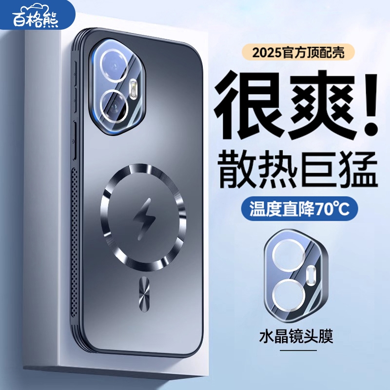 【冰感散热】玻璃适用荣耀300