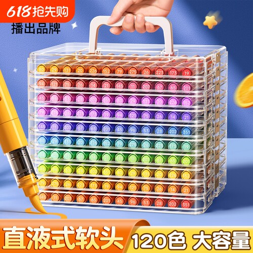 学生120色直液式丙烯马克笔软头