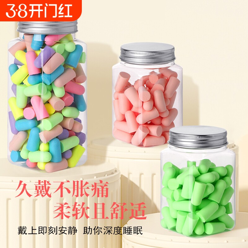 耳塞睡眠睡觉专用超级隔音防噪音降噪宿舍防吵静音神器打呼噜耳罩
