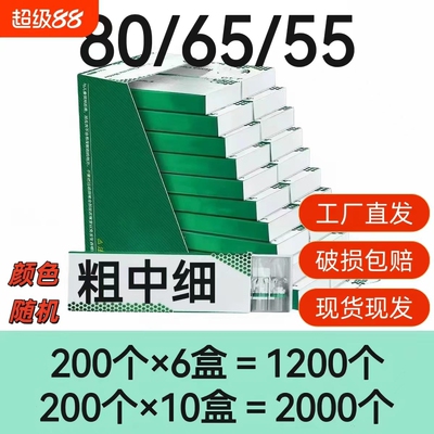 80/65/55mm烟卷嘴过滤嘴