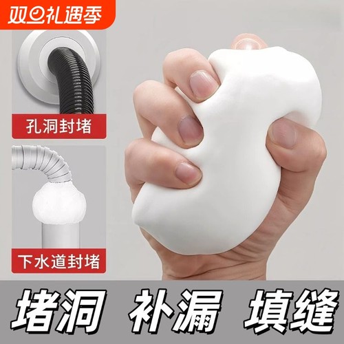 下水管道空调孔洞堵漏胶泥