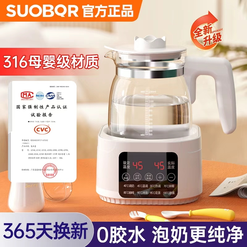 苏泊家用3160胶水恒温壶烧水婴儿调奶器热水泡奶机保温玻璃奶瓶