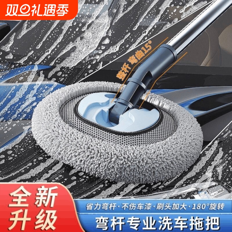 弯杆洗车拖把不伤车漆汽车刷子可伸缩软毛刷车用专用擦车工具加长