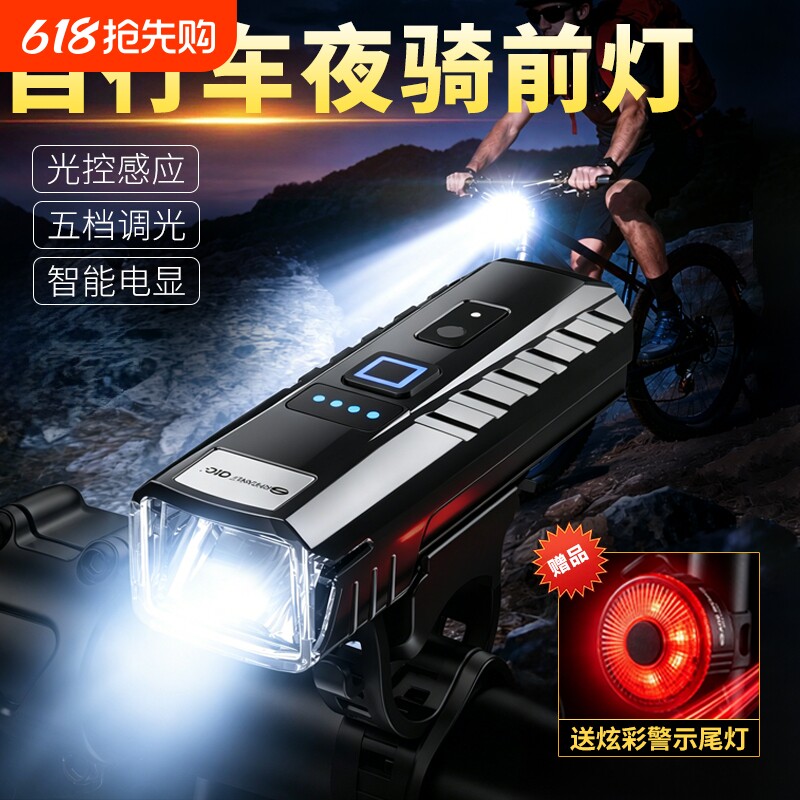 自行车夜骑前灯强光照明手电筒夜间公路山地儿童单车防雨骑行装备