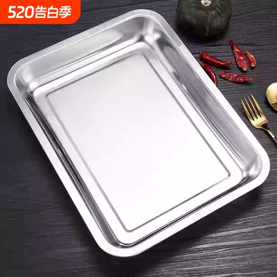 304不锈钢托盘长方形餐盘方盘烧烤盘蒸鱼盘子蒸饭盘肠粉盘烤鱼
