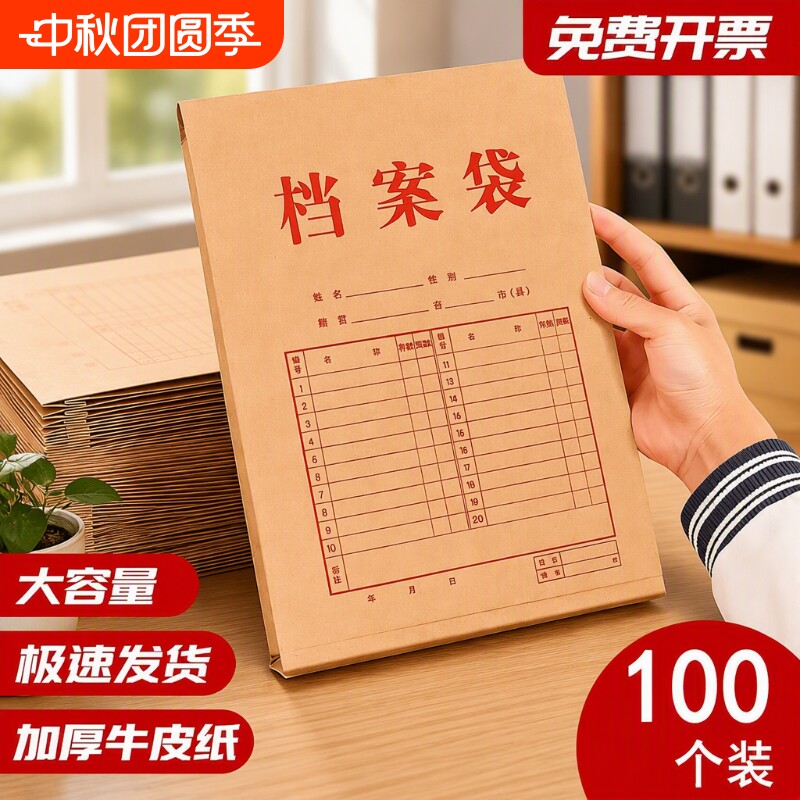 100个装牛皮纸|超3000次加购图片