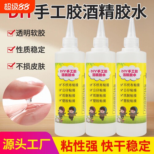 DIY手工胶麻绳编织酒精胶