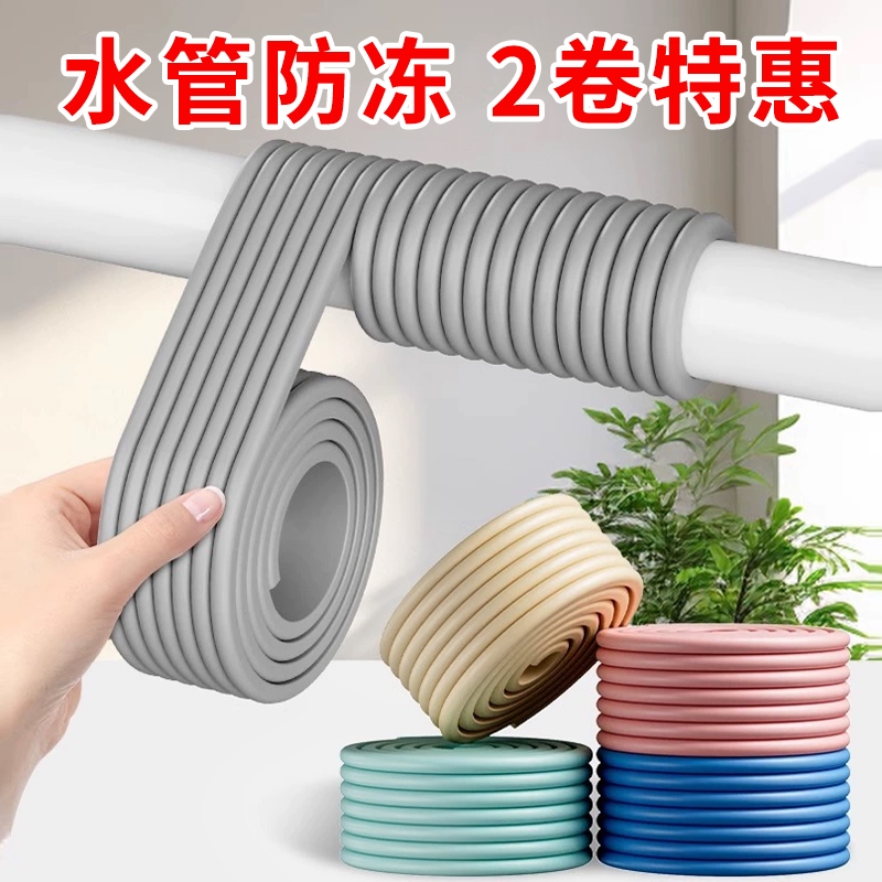 冬季水管防冻神器保护套冬天