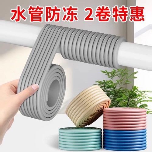 冬季水管防冻神器保护套冬天