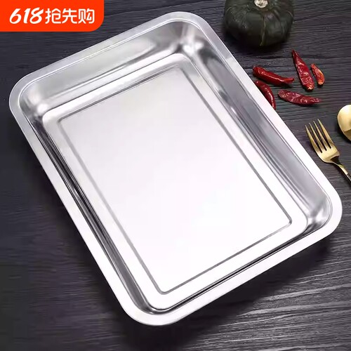 304不锈钢托盘长方形餐盘方盘烧烤盘蒸鱼盘子蒸饭盘肠粉盘烤鱼