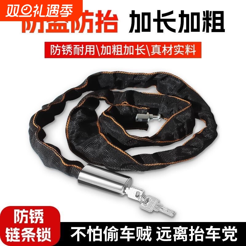 自行车锁链条锁电动车锁防盗山地单车锁加长加粗摩托车锁便携携带