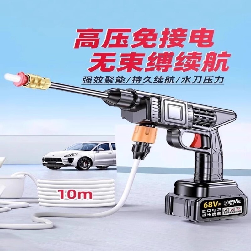 无线洗车机家用高压水枪洗车神器充电枪强力增压冲洗洗地喷水浇花