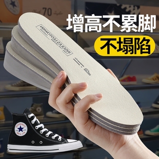 帆布鞋专用内增高鞋垫久站不累脚高帮鞋隐形舒适软底女男款增高垫