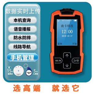 电子保安云巡更系统南卡巡更棒感应式巡更机打点器巡逻仪巡检器