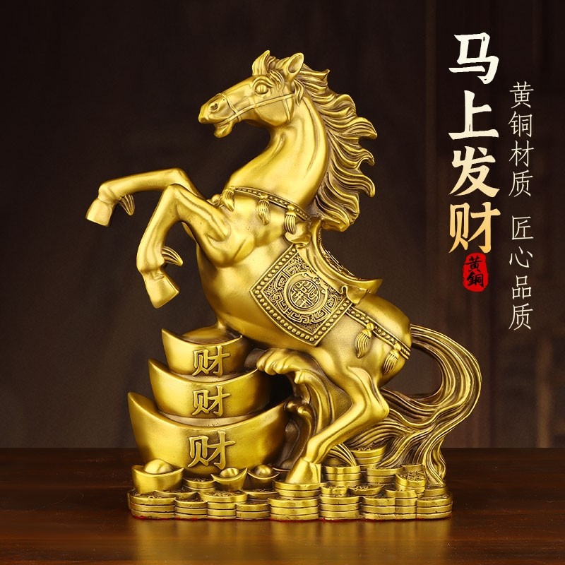 黄铜生肖马摆件中式马上发财招财桌面装饰品家居装饰摆件祝福礼品