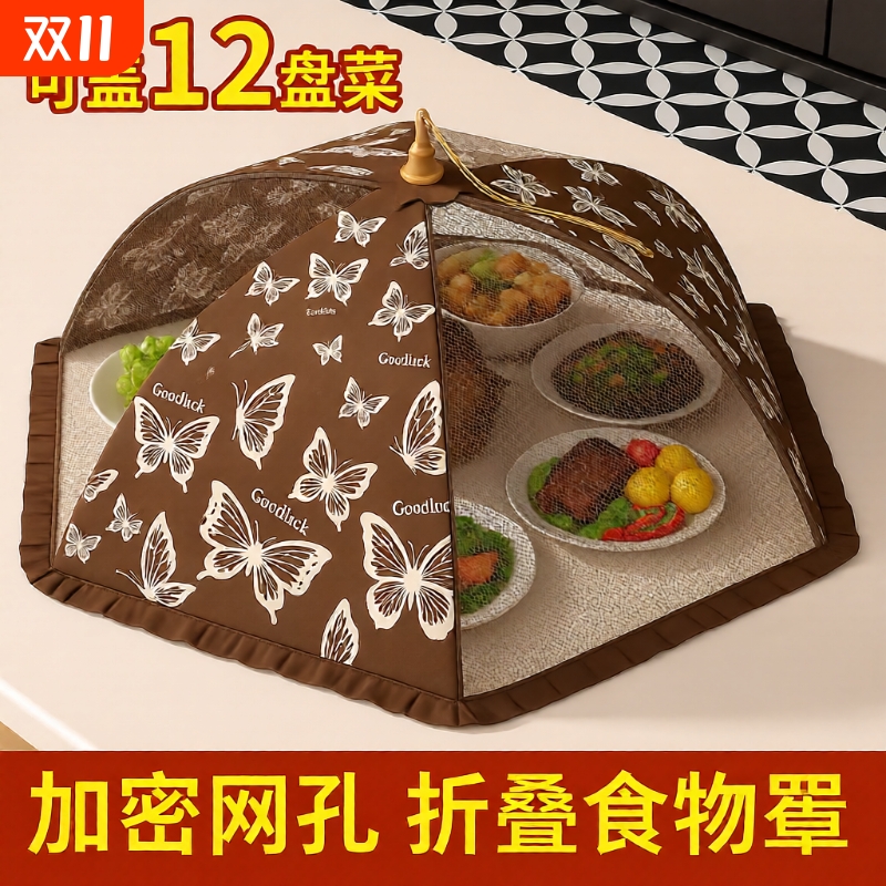 防蝇防虫，可折叠设计，加粗骨架