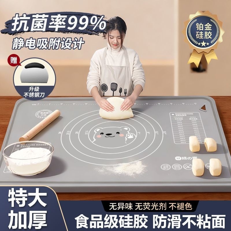 抗菌硅胶揉面垫加厚食品级硅胶垫面板家用擀面烘焙工具和面垫案板