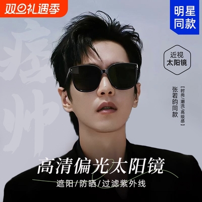 防晒偏光驾驶墨镜|超1000次加购