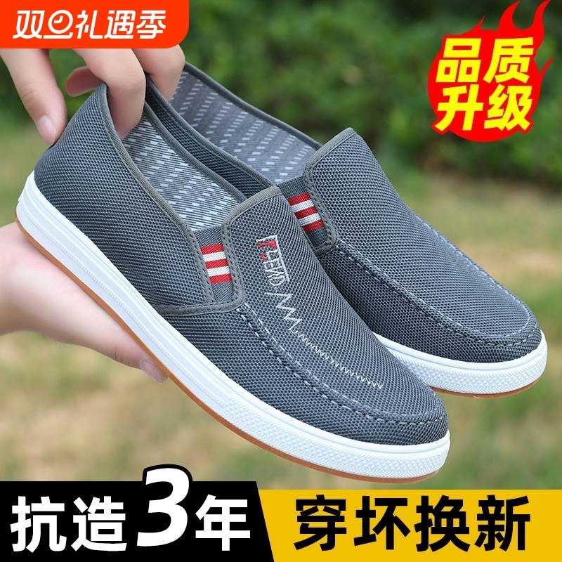 帆布鞋男秋季老北京布鞋男款板鞋子透气男士工作一脚蹬休闲牛筋底