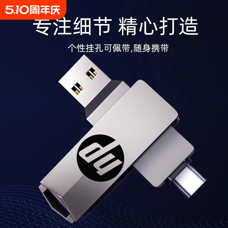 手机u盘大容量U盘typec128g双接口512g电脑两用64G