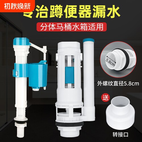 分体马桶进水阀组 马桶排水阀全套组 蹲便器壁挂式配件 松久卫浴