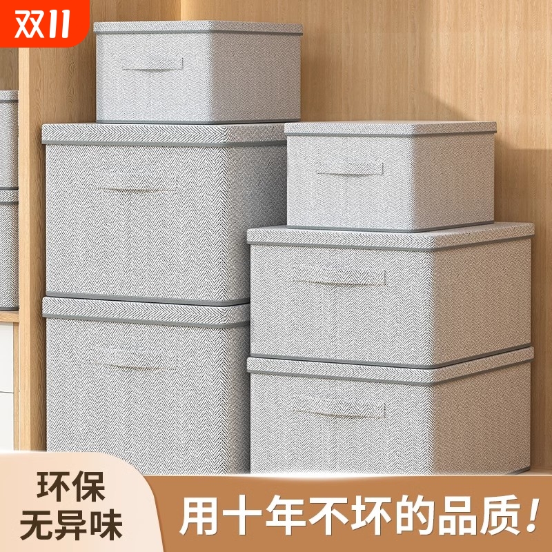 衣服收纳箱家用衣柜整理盒放裤子衣物折叠筐布艺装储物箱神器带盖