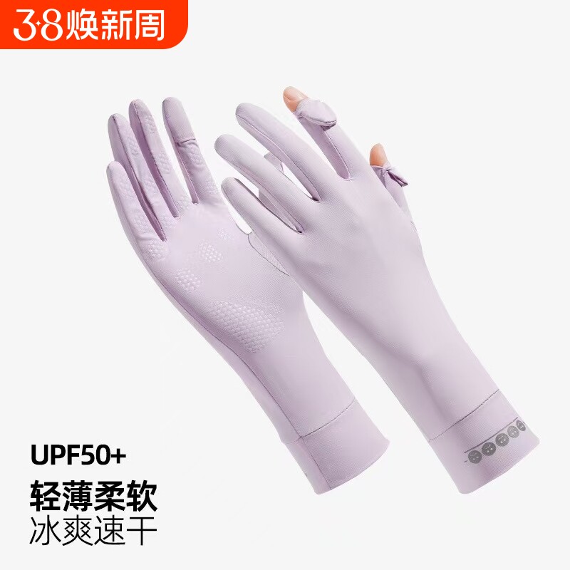 防晒手套女夏季防紫外线薄款露指中长款冰丝手套开车骑行透气防滑