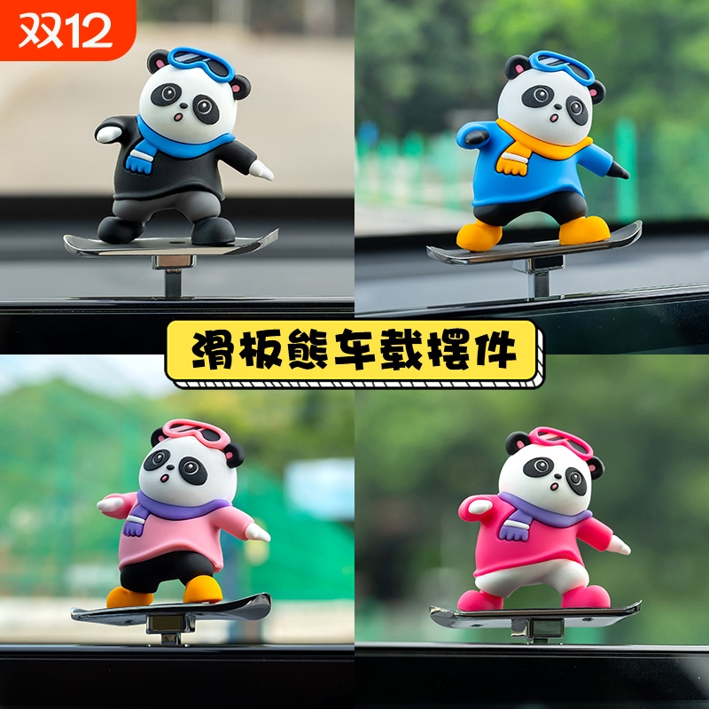 滑板小熊车载摆件卡通中控屏幕