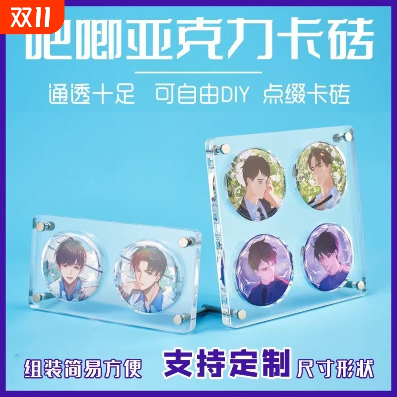 亚克力吧唧展示九宫格徽章展示架谷子托动漫周边四宫格胸章保护盒