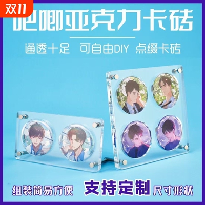 亚克力吧唧展示九宫格徽章展示架谷子托动漫周边四宫格胸章保护盒