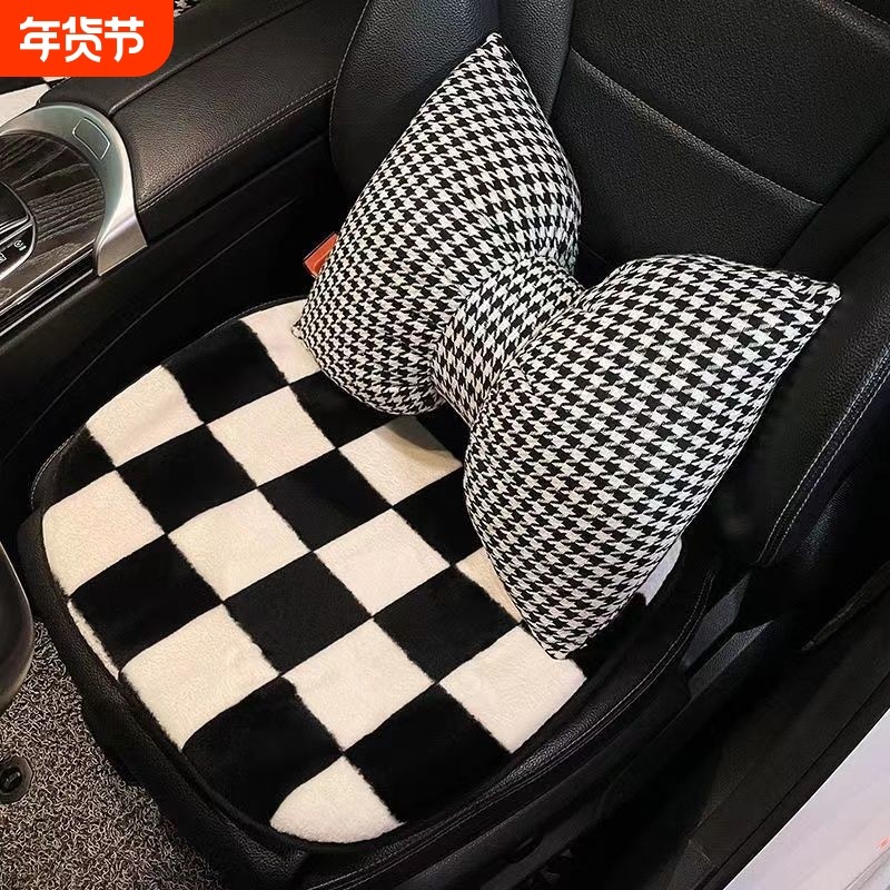 汽车坐垫冬季毛绒座垫腰靠座棋盘格四季通用女神款保暖防滑简约款