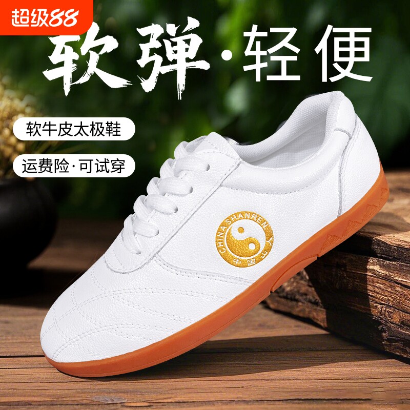 山人运动软牛皮鞋|超2000次加购图片