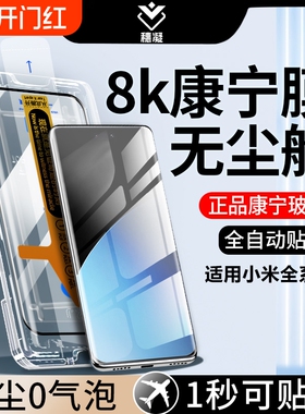 无尘舱适用小米civi4pro钢化膜civi3手机膜civi红米note13pro十防窥膜civi1smix4贴膜redmi全屏14pr曲面热弯