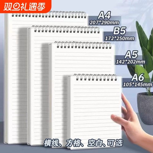 本子梦瑾B5加厚|超1.1万次加购